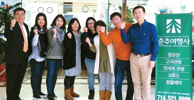  춘추여행사 시무식   