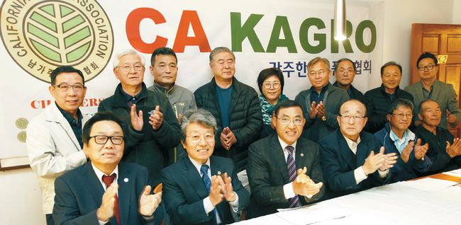  가주한미식품상협(KAGRO) 시무식   