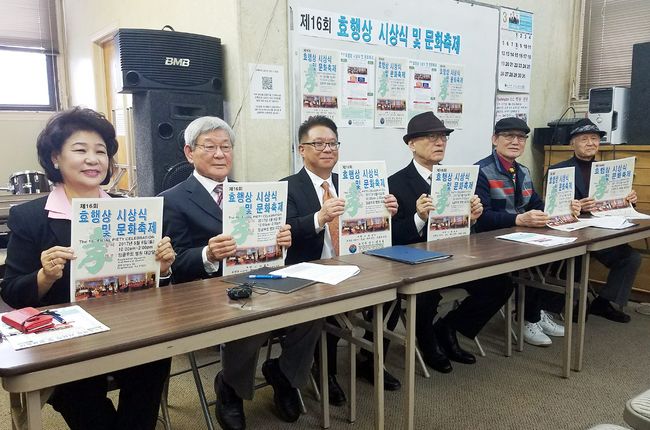  뉴저지상록회 효행상 시상식 
