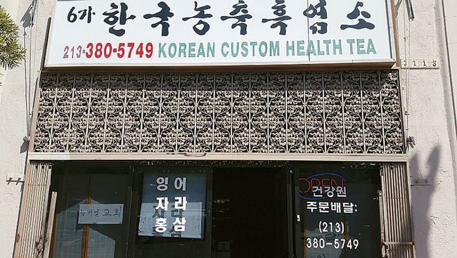  남성 정력강화에도 좋은 흑염소…한달분 150달러…녹용 2냥 추가 