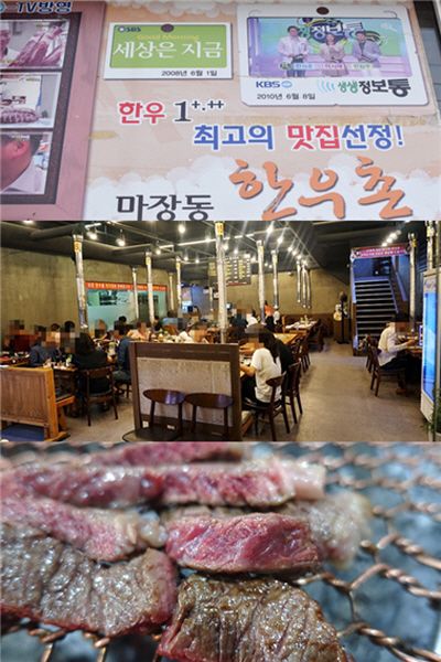  왕십리 마장동의 가 볼만한 한우 정육식당 맛집은? 