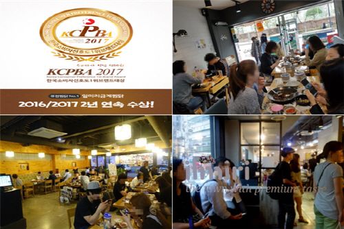  업종 변경 창업 가능한 요즘 뜨는 사업 아이템 ‘일미리 금계찜닭’, “차별화된 성공 전략 제공” 