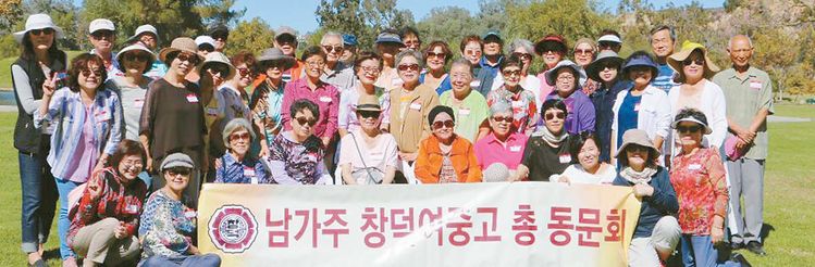  창덕여중고 동문 야유회 