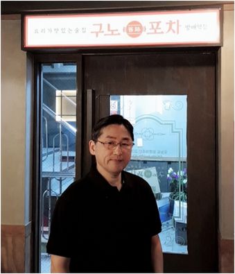  불황 이어지며 업종변경 시장 확대 전망, 포차 프랜차이즈 구노포차 방배역점 점주의 창업스토리 