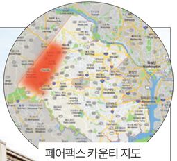  페어팩스카운티의 마지막 개발지, 숨겨진 도시 ‘웨스트 페어팩스’ 뜬다 