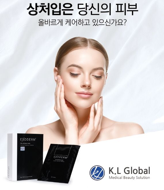 케이엘글로벌 엑소덤마스크, 자사 쇼핑몰 메디케이몰에 입점