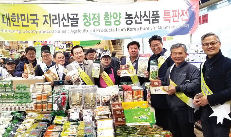 한양마트, 경남 함양군 청정 농산식품 특판전 개막