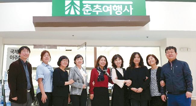 출발! 2020…춘추여행사 시무식