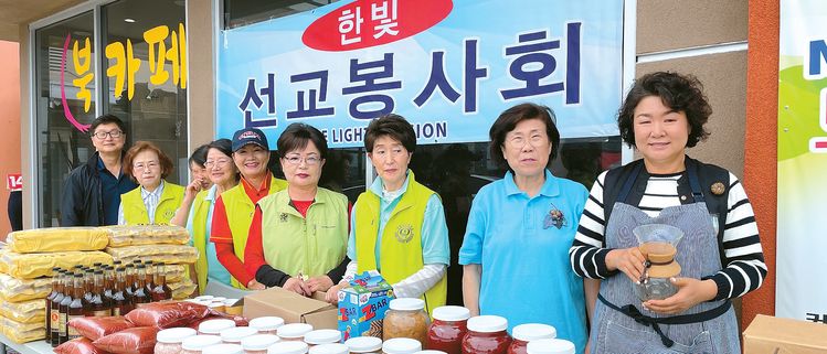 한빛선교봉사회 바자회