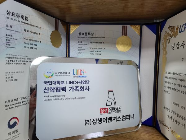 상생어벤져스컴퍼니, 국민대 LINC+사업단 산학협력 가족회사로 상생