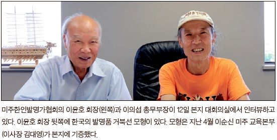 에디슨 넘을 한인 키운다
