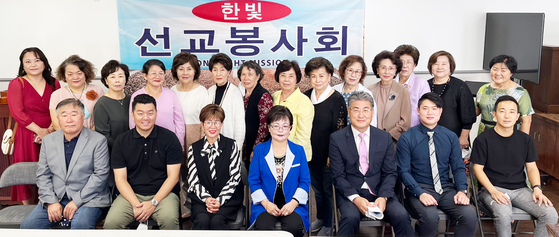 한빛선교봉사회 선교 기금·장학금 전달