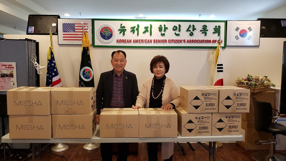 미샤 화장품, 뉴저지한인상록회에 화장품 세트 기증