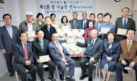 뉴욕한인노인상조회, 쌀 나눔 행사