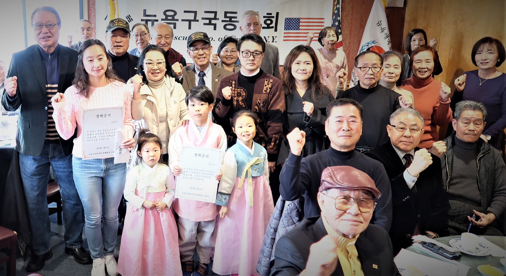 뉴욕구국동지회 2023 신년하례식·장학행사 개최