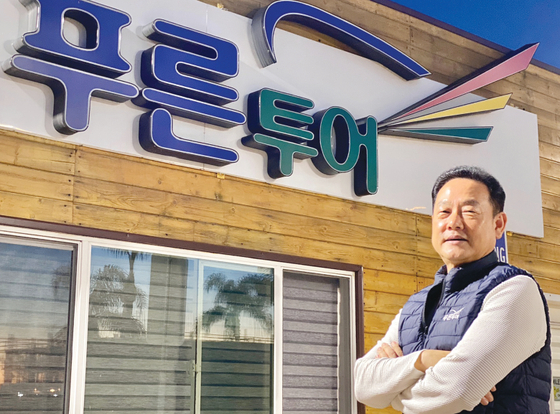 “50개주 숨은 명소 안내합니다” 한상대회 주관 여행사 푸른투어 문 조 대표