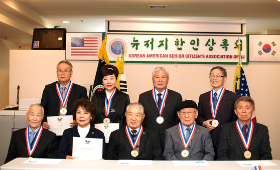 뉴저지한인상록회 자원봉사자 11명에 대통령상 시상식