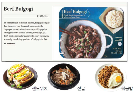 미국이 반한 K푸드, 이번엔 소불고기
