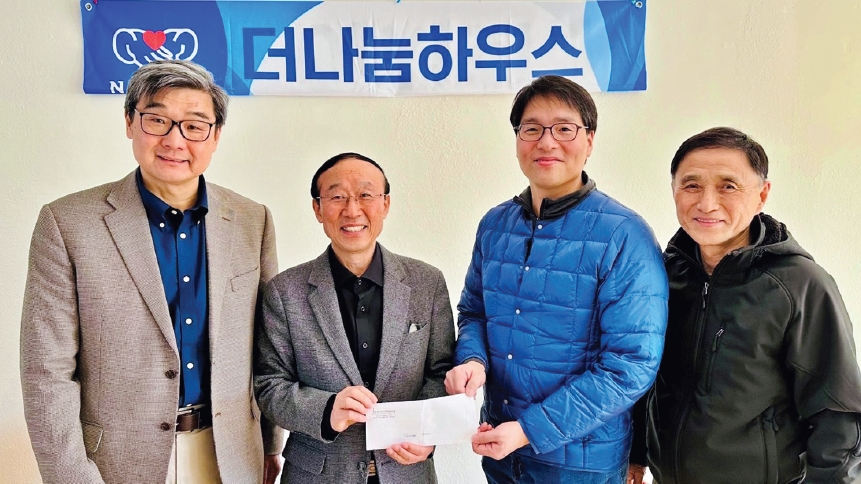 뉴저지안디옥교회, 더나눔하우스 지원금 전달
