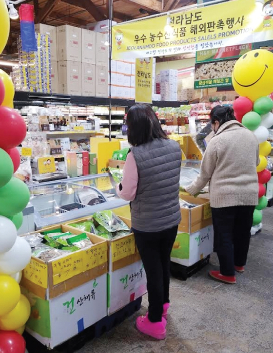 한양마트, 전라남도 ‘우수 농수산식품 해외판촉행사’