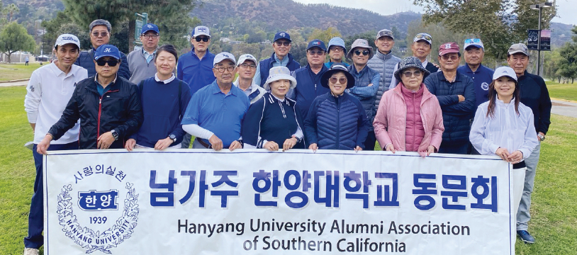 한양대 동문회 1회 총장배 골프대회