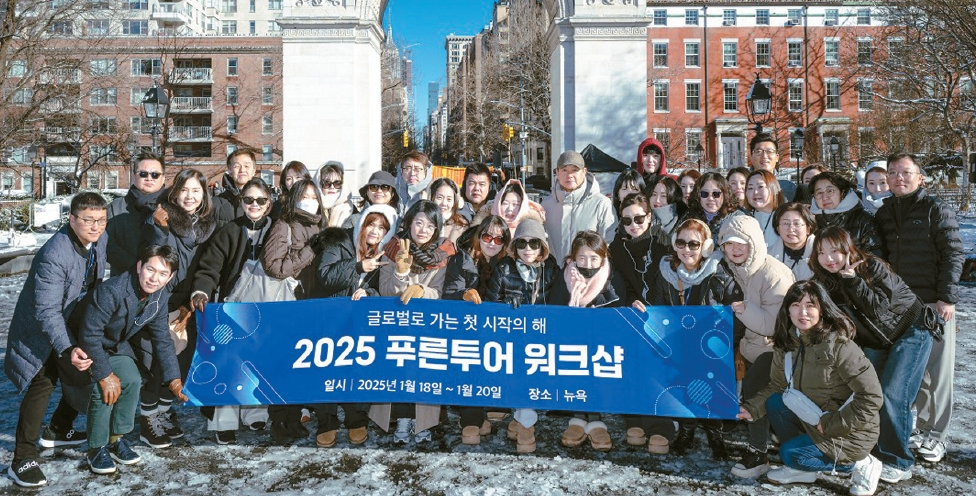 창립 20주년 푸른투어 워크숍