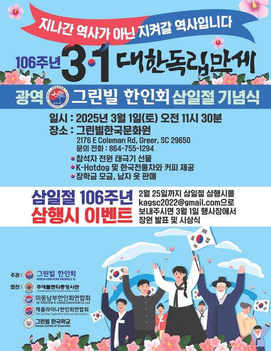 [한인타운 100자 게시판] 어울림 한마당, 모짜르트베이커리 새단장 세일 외