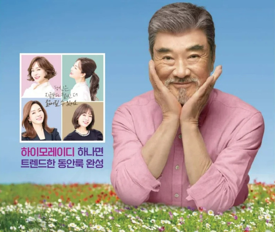 [알뜰정보] 봄에는 하이모 쓰세요외