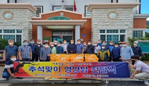 [포토]인제읍체육회 추석맞이 영양닭 전달