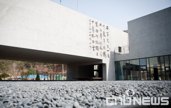 [인제]인제 여초서예관 지역문화 국제교류 우수기관 선정