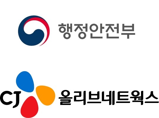 CJ올리브네트웍스, 행정안전부 ‘재난관리자원 통합관리시스템’ 구축 추진