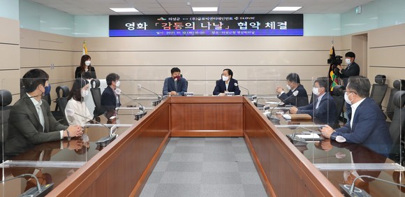 의성군, 영화 ‘감동의 나날’ 제작지원 업무 협약 체결