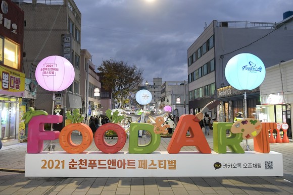 2021 순천 푸드앤아트페스티벌 성료...이틀간 22만명 다녀가