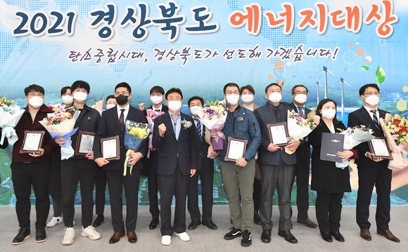 경북도, 에너지대상 시상식…포항시ㆍ풍산 안강사업장 대상