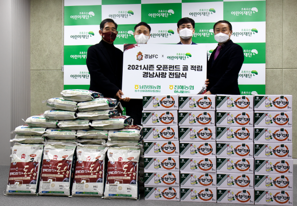 남창원농협 농수산물종합유통센터, 경남FC와 사랑의쌀 전달