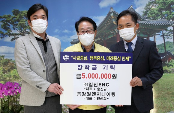 [포토]일신ENC·강원엔지니어링, 인제군에 장학금 기탁