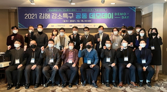 인제대 빅드림웰바이오사업단, 김해강소특구 공동 데모데이 개최