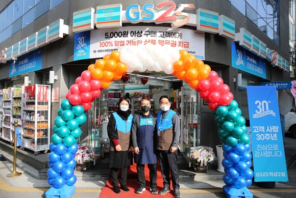 GS25, 30년간 점포 운영한 경영주 위해 기념식 진행