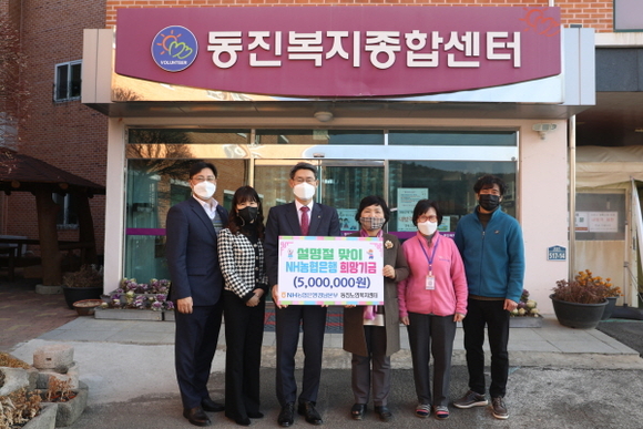 농협은행 경남본부, 동진복지종합센터에 희망기금 전달