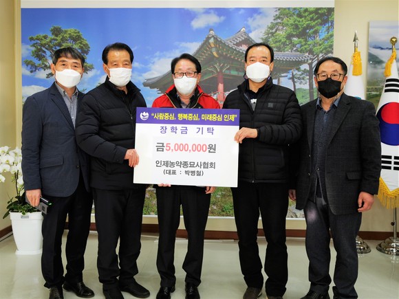 [포토]인제농약종묘사협회 장학금 기탁