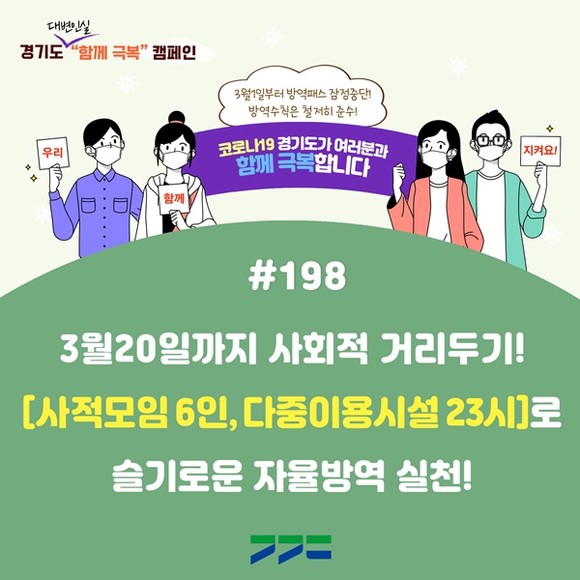 경기도 소재 소아 코로나19 확진자 집중 치료 소아특화 거점전담병원 13곳은 어디?
