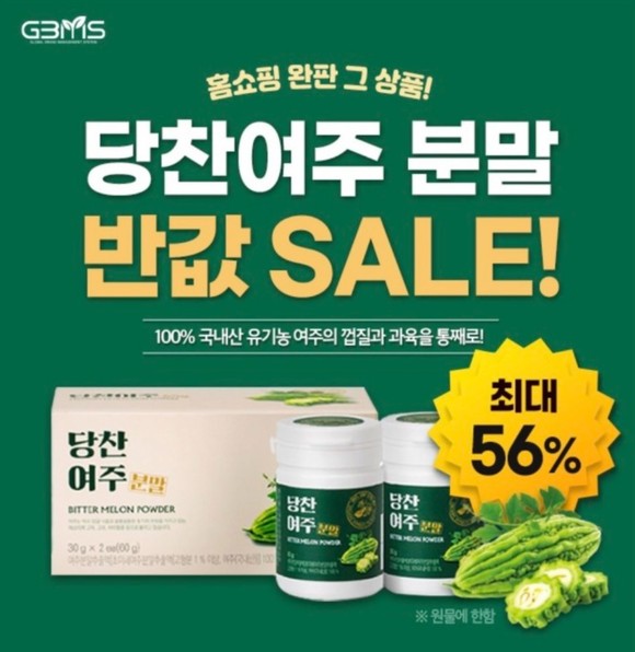 11일 오전 11시 ‘당찬 여주분말’ 캐시워크 돈버는퀴즈 문제·정답은?