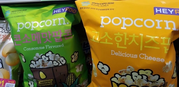 부산시, 2030부산엑스포 응원 문구 담은 CU편의점 팝콘 한정 판매