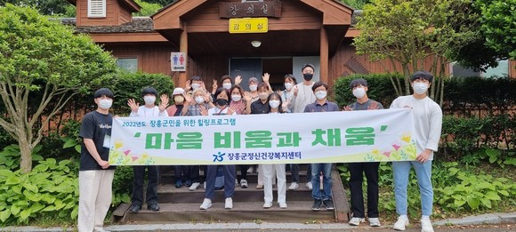 장흥군정신건강복지센터, 힐링캠프 ‘마음 비움과 채움’ 운영