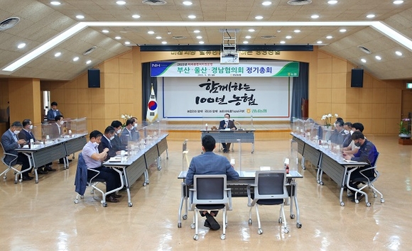 경남농협, 미곡종합처리장운영 부울경협의회 정기총회 개최
