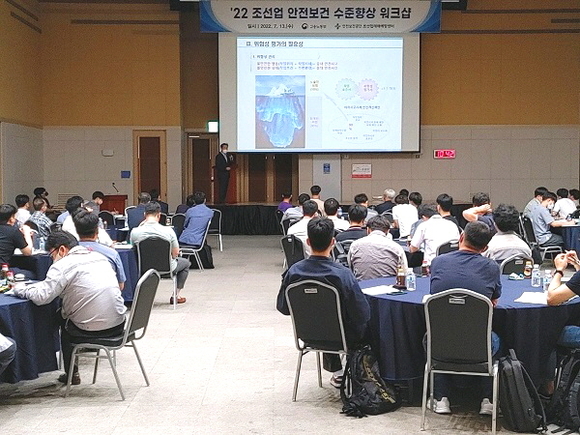안전보건공단, 조선업 안전보건 수준향상 워크샵 개최