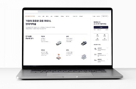 현대커머셜, 홈페이지 개편해 고객 사용 편의성 높여
