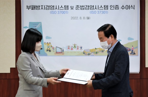 (재)문화엑스포, 부패방지·준법 경영시스템 동시 인증 획득