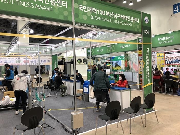 부산시, 글로벌 헬스케어 위크 25일 벡스코서 개막