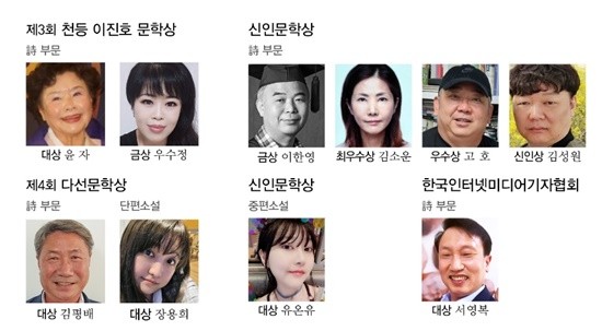 한국다선예술인협회, 30일 제6호 다선문학상 시상식 개최
